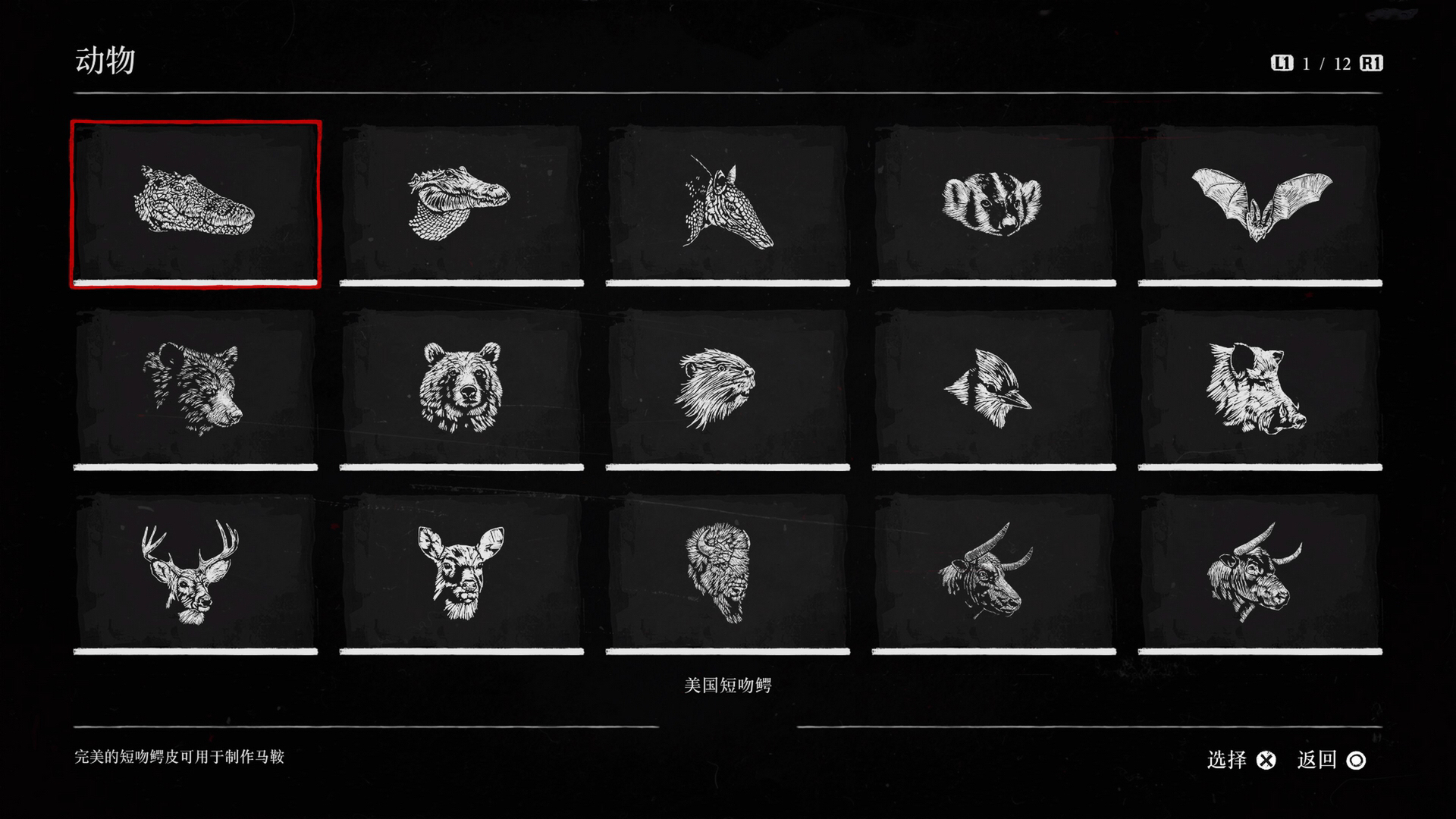 荒野大镖客2令人印象深刻的任务,荒野大镖客2白金奖杯有什么用