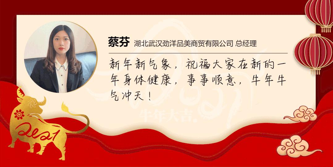 劲洋蔡芬：满足用户需求的企业，总能掀开市场天花板