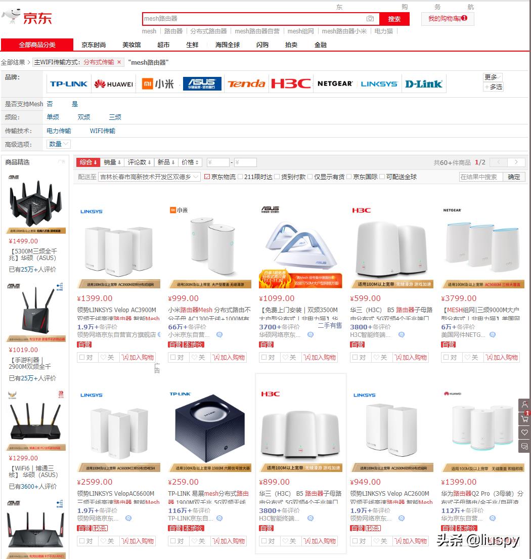 mesh路由器选购,路由器mesh组网真好用