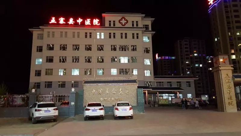 广安门医院妇科专家的五寨巡诊印象