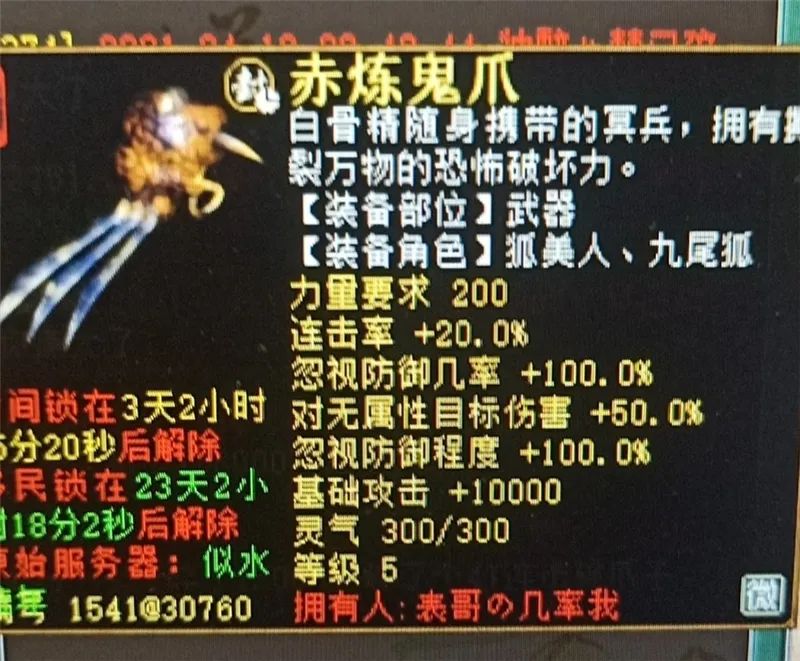 大话西游2兽装1-6级,大话西游2刚买的号去哪领