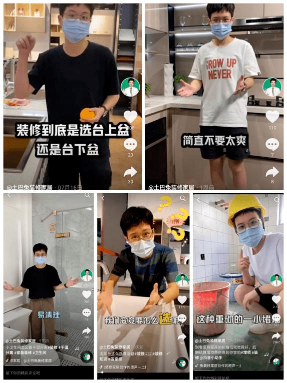 电商家装节,电商造物节