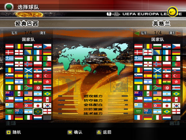 实况8最佳妖人,实况2018哪些妖人好用