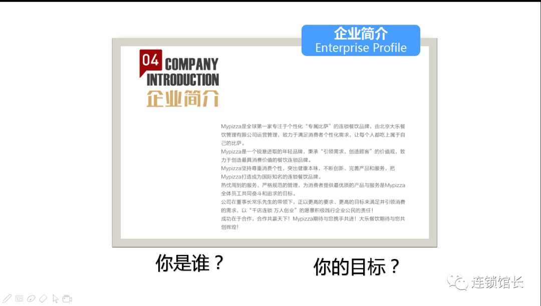 招商策划方案范文ppt,加盟招商ppt制作思路