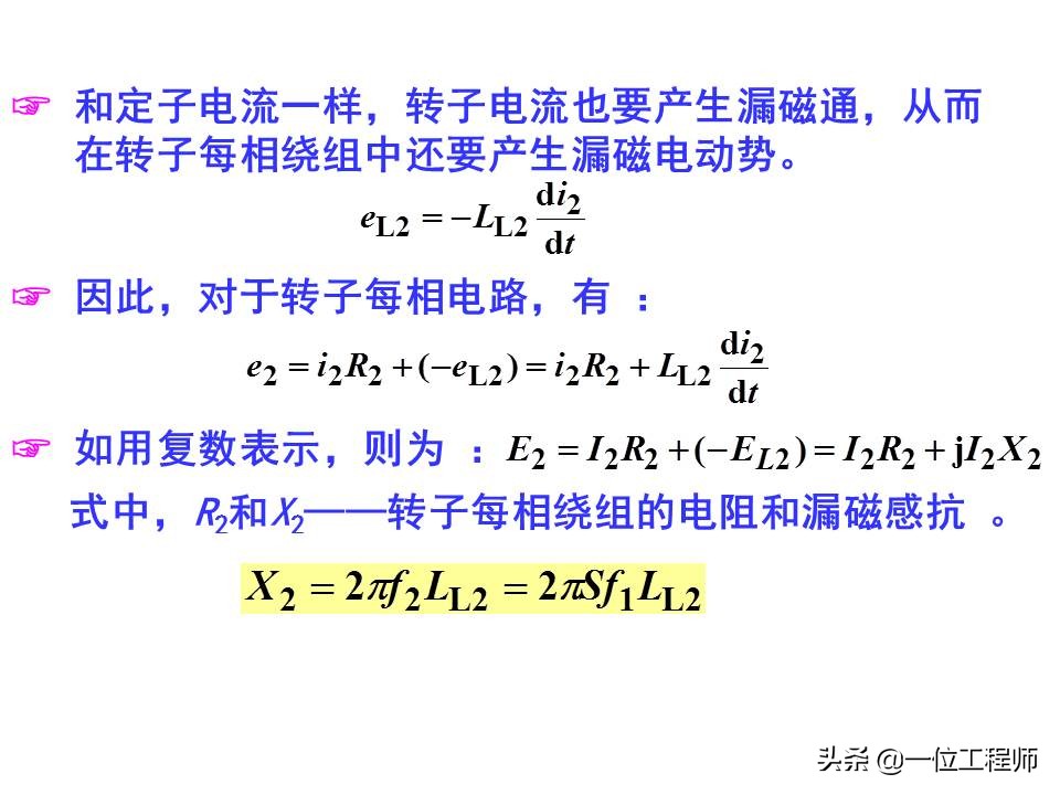 机电传动与控制自学笔记,机电基础讲解
