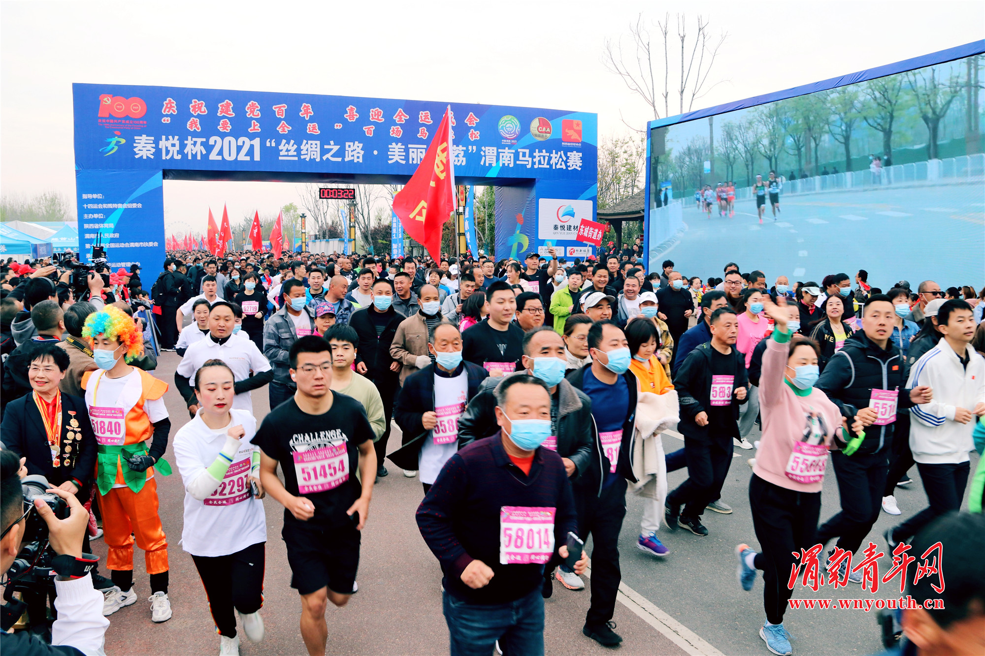 渭南大荔县马拉松赛,我要上全运马拉松