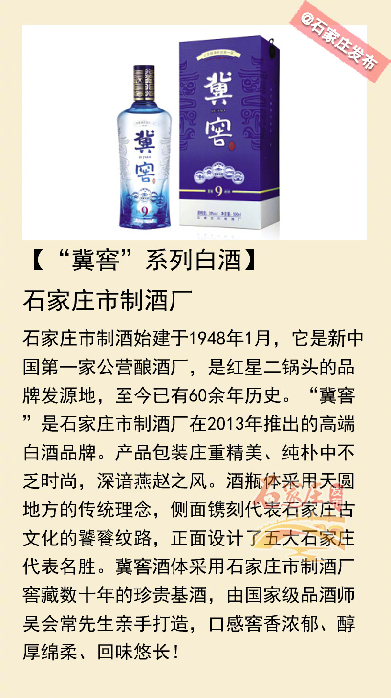 石家庄旅游特产,石家庄特产官方名录