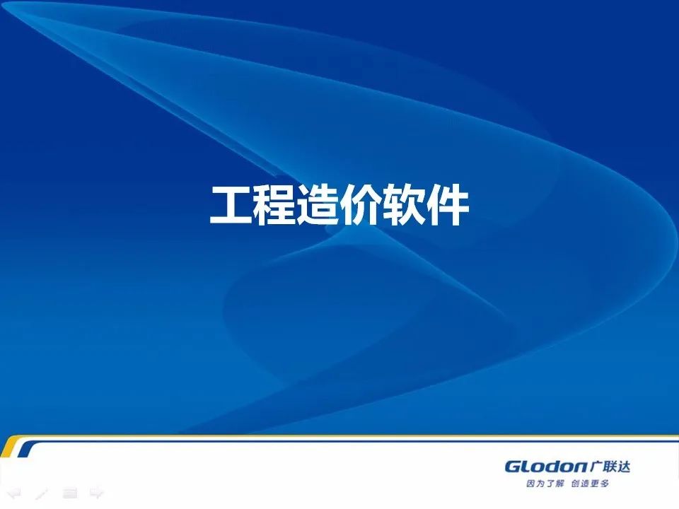 广联达木工算量软件价格是多少钱,广联达计价软件的工程量怎么计算