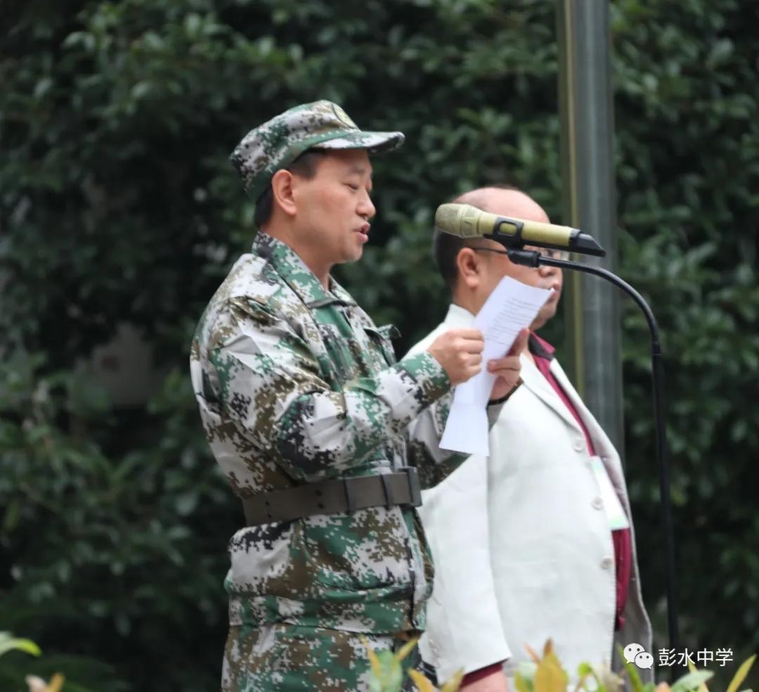 彭水国防教育,彭水国防教育班