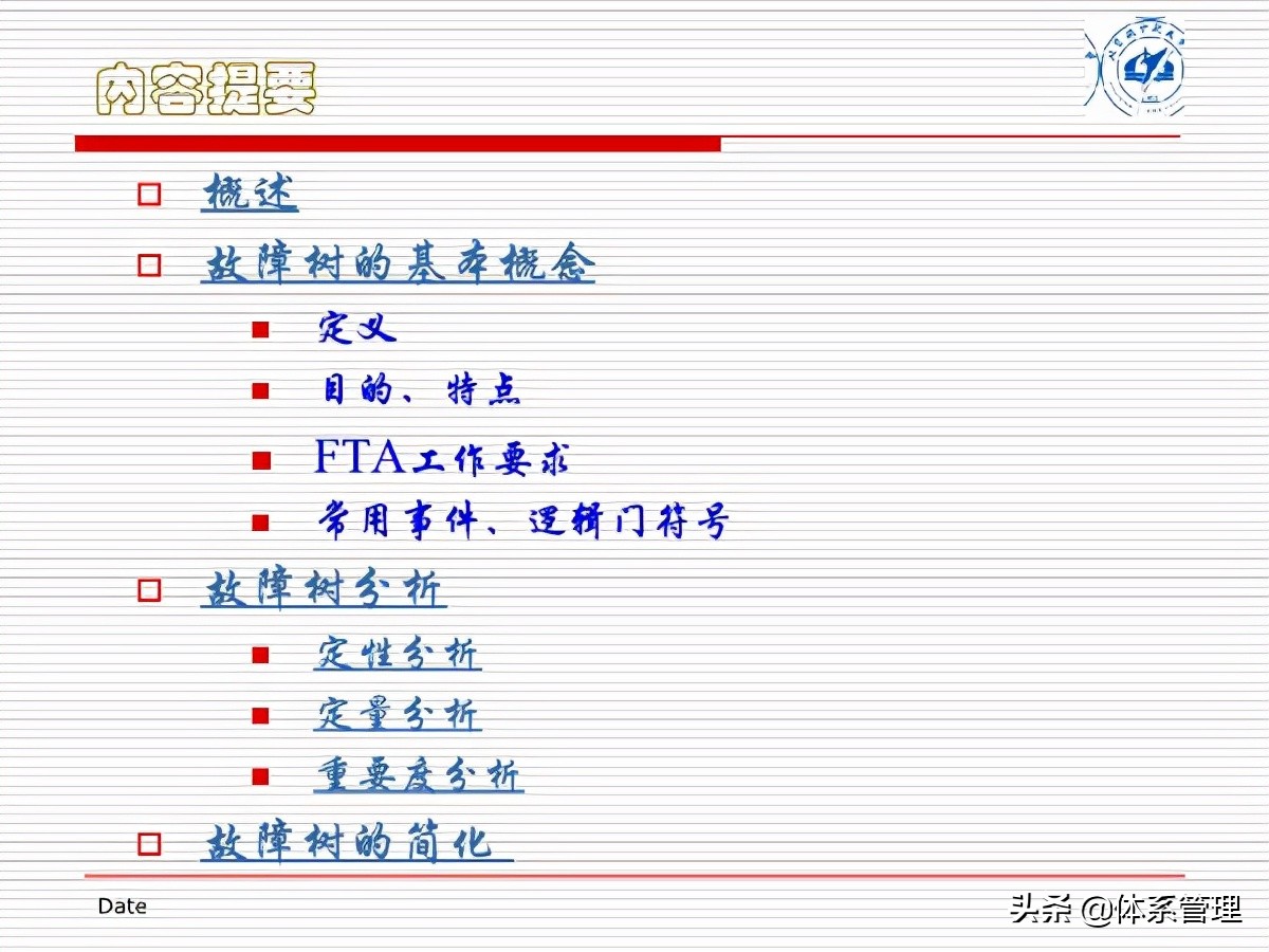fta闭环管理方案,fta失效树分析案例