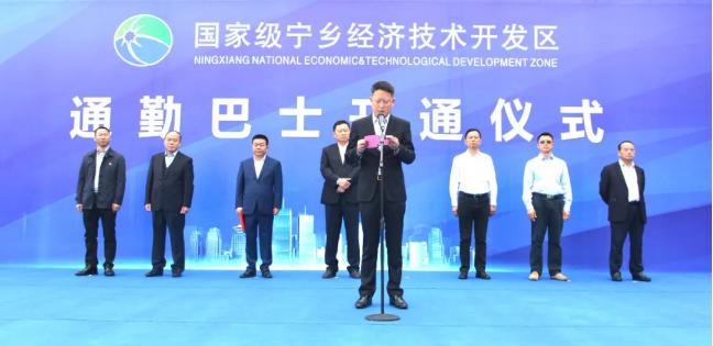 园区通勤车务定制——湖南龙骧集团正式运营国家级宁乡经开区至长沙市区通勤巴士