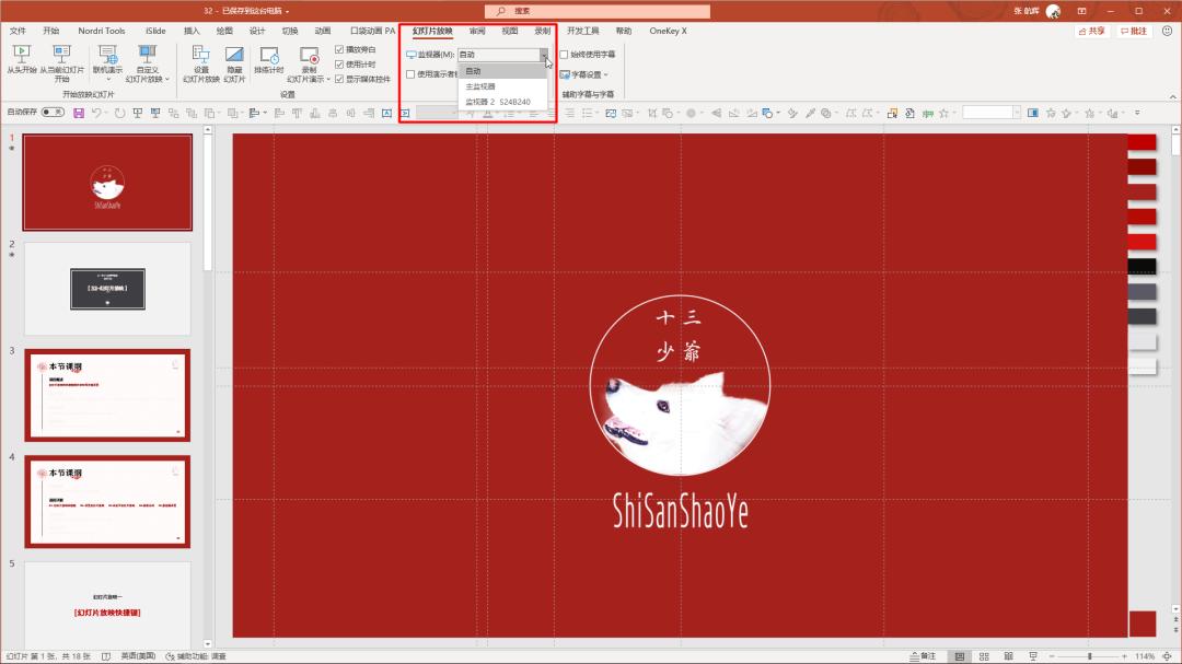 老罗发布会手机失误,老罗旧机发布会说了什么