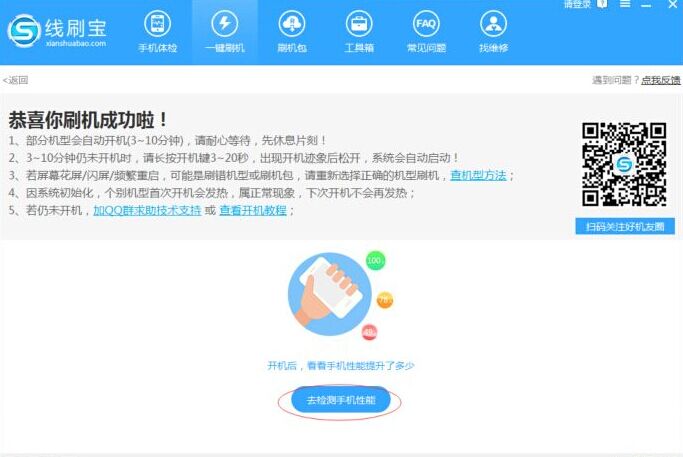 手机刷机无法开机黑屏,手机黑屏完全无法开机怎么刷机