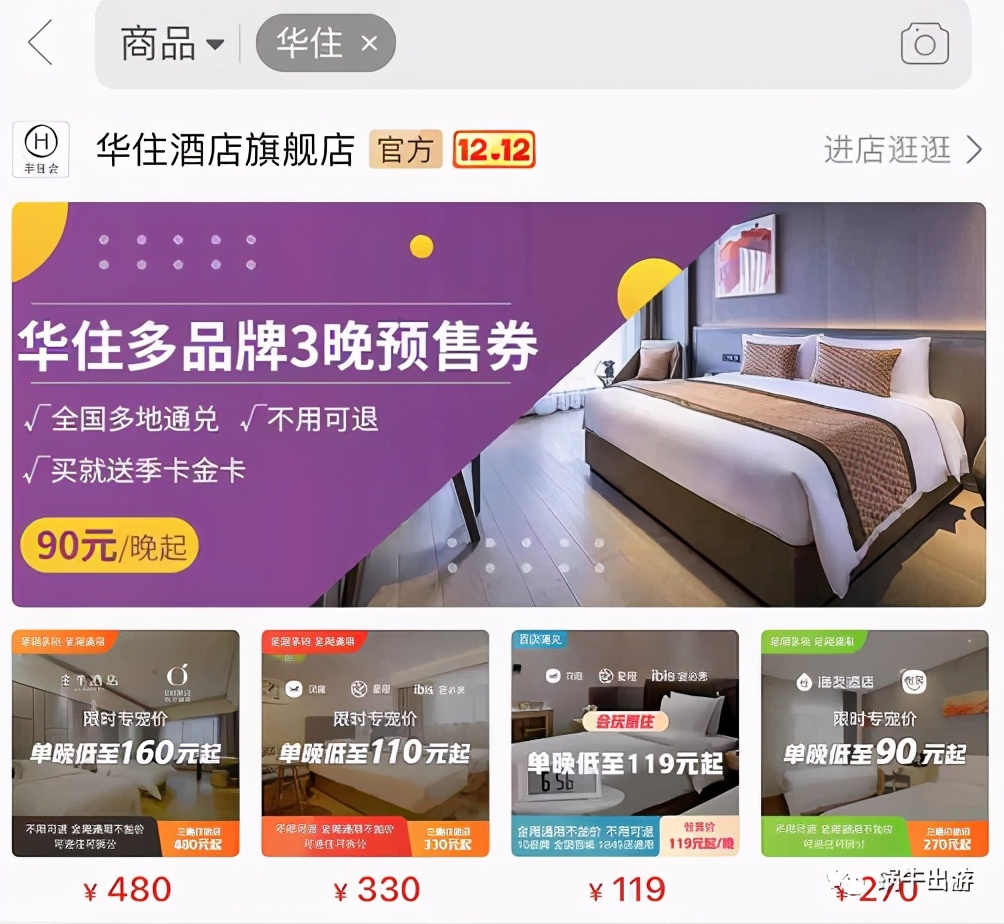 航司特价机票优惠政策,航司旅游团购