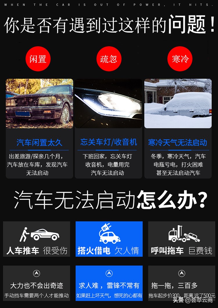 博瑞汽车应急启动电源,arb汽车应急启动电源评测