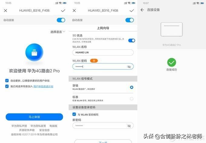 宽带4g叠加路由器推荐,宽带4g融合