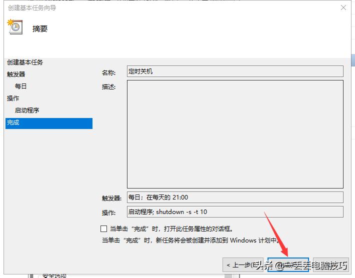 windows的电脑怎么设置定时关机,win怎么设置定时自动关机命令