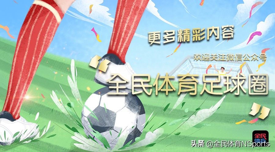 大力宣传站立式看台德国足协为何不担心希斯堡*案惨**再现？