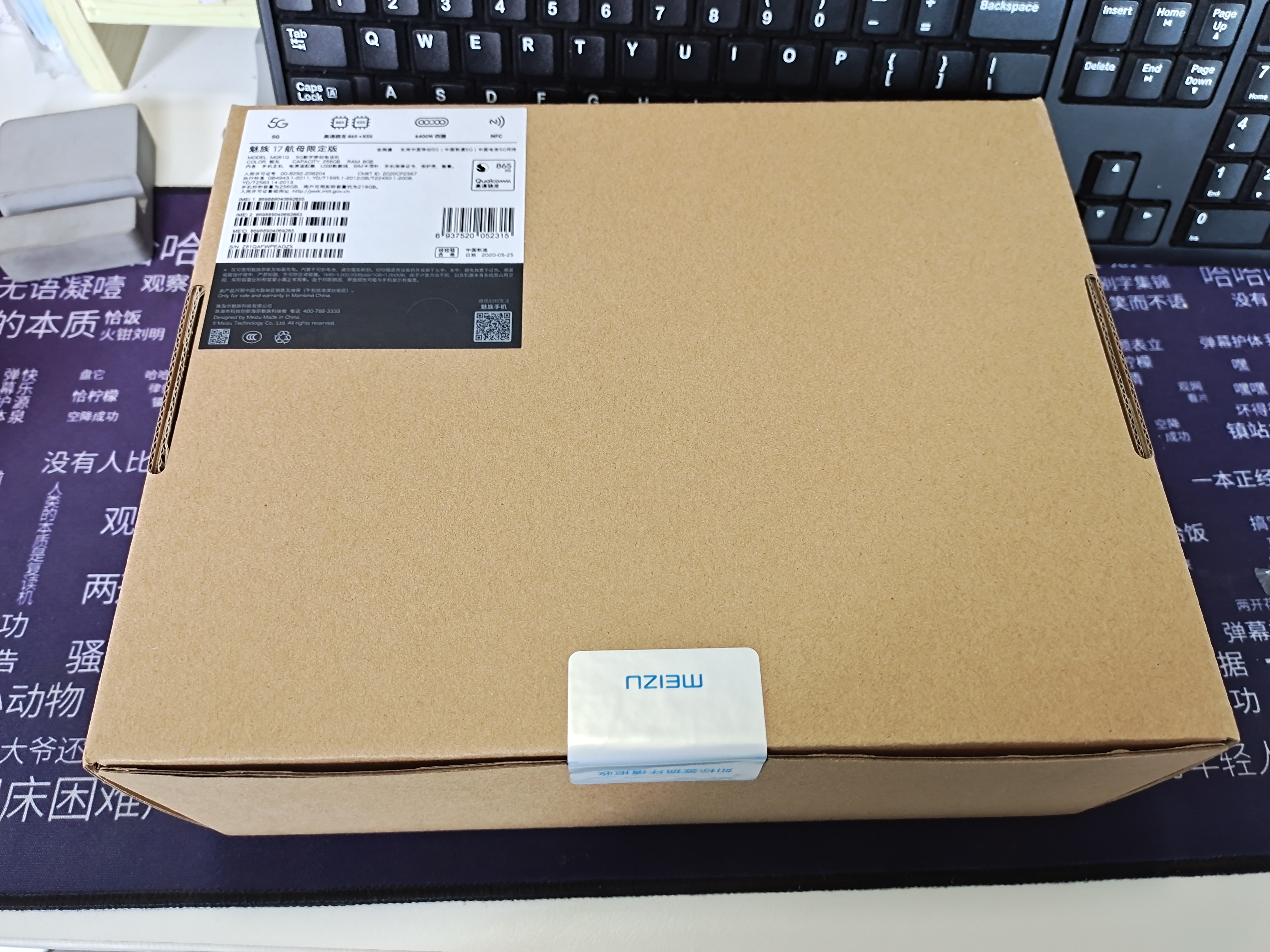 魅族17航母限定版,魅族17航母限定版值得入手吗