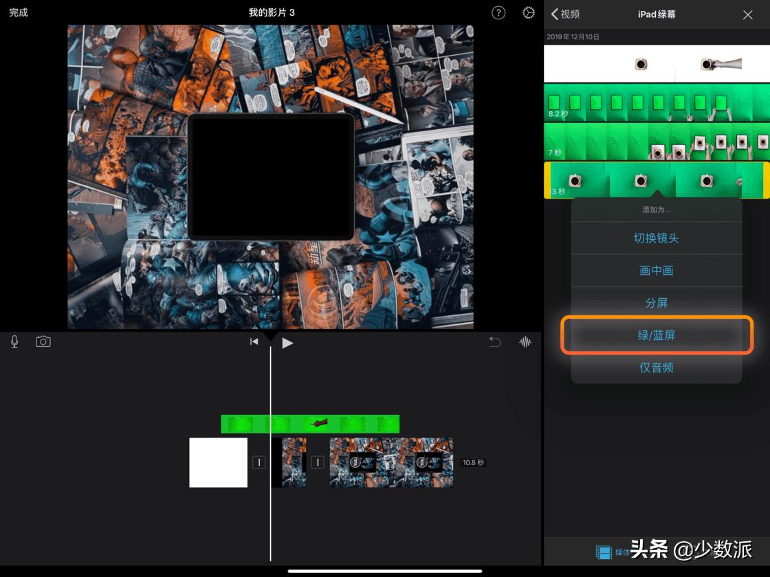 ipad怎么做简单动画效果,ipad剪辑动画效果