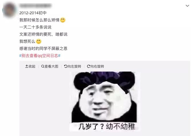 快乐的人都不配写QQ空间