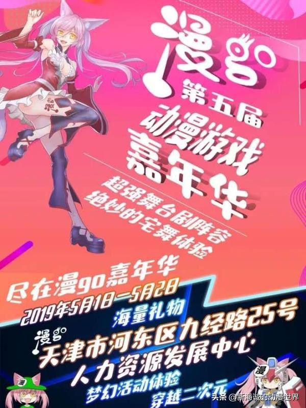 五一漫展好看的,安利产品活动视频