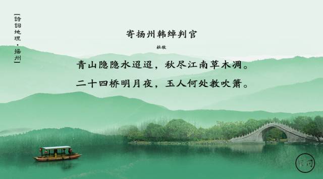 描写扬州美景的经典诗句有哪些,诗词介绍扬州美景