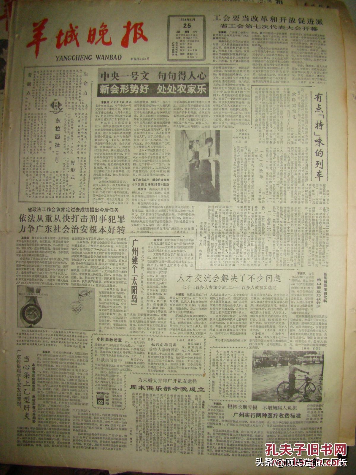 为让惨死的8岁女孩瞑目九泉，回顾1984年津浦线4.9碎尸案侦破始末
