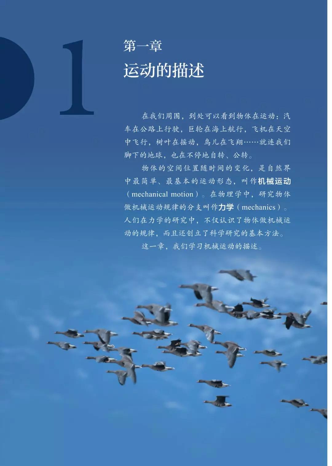 2020高中物理必修一教材电子版,高中物理人教版必修三老版教材