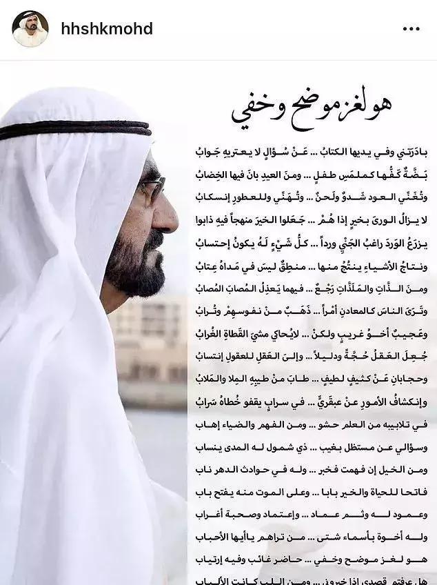 迪拜王妃带2.6亿逃跑啦