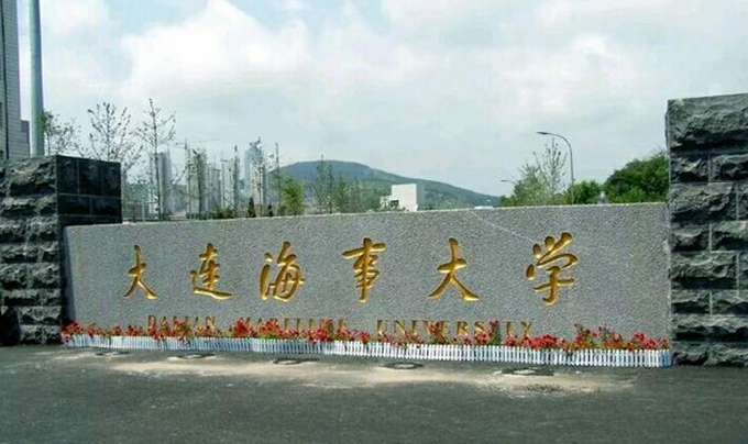 大连师范大学2022考研成绩排名,大连有哪些大学排名一览表