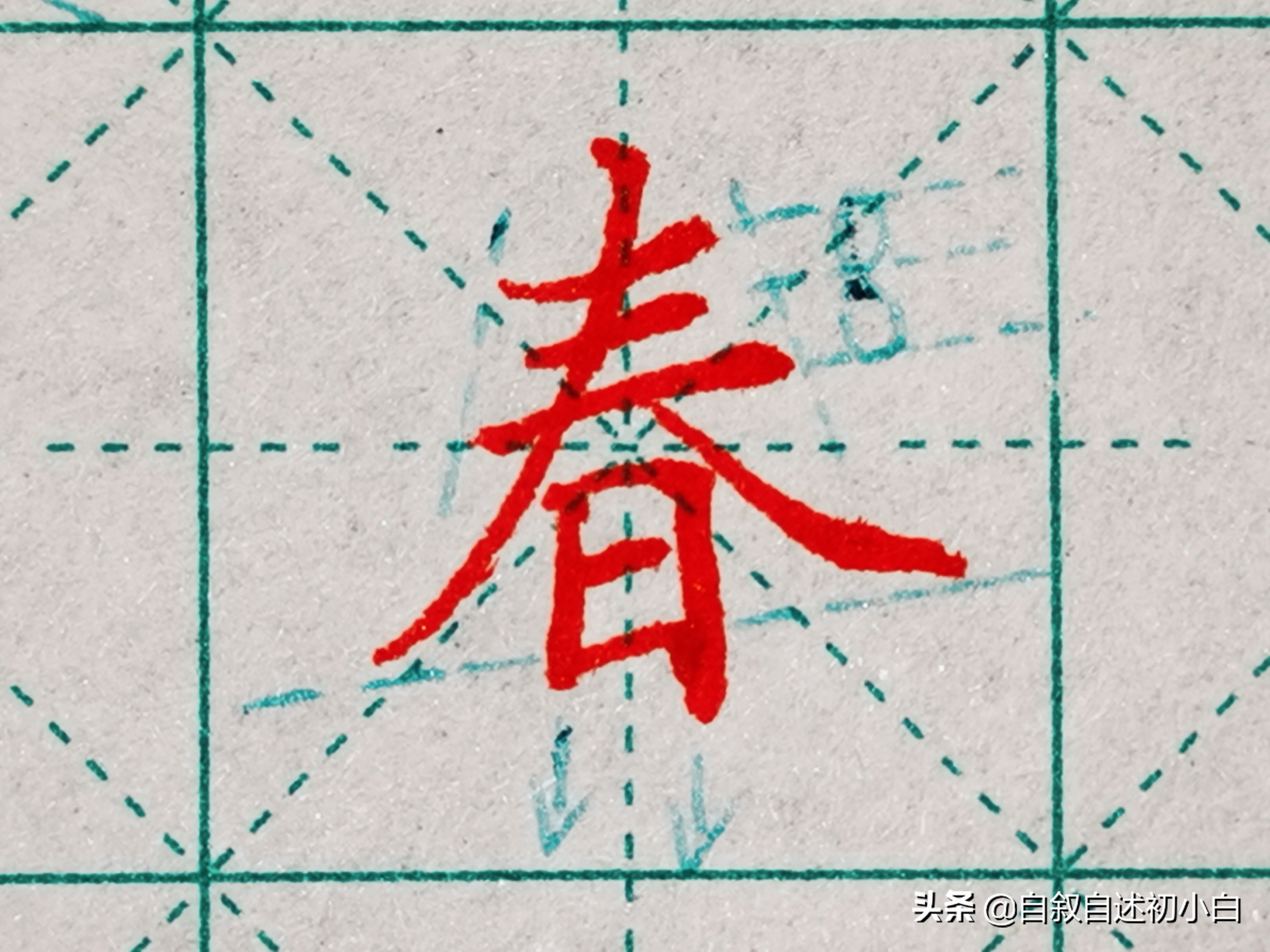 九九高效练字零基础练字第一集,零基础练字第三集让练字更简单