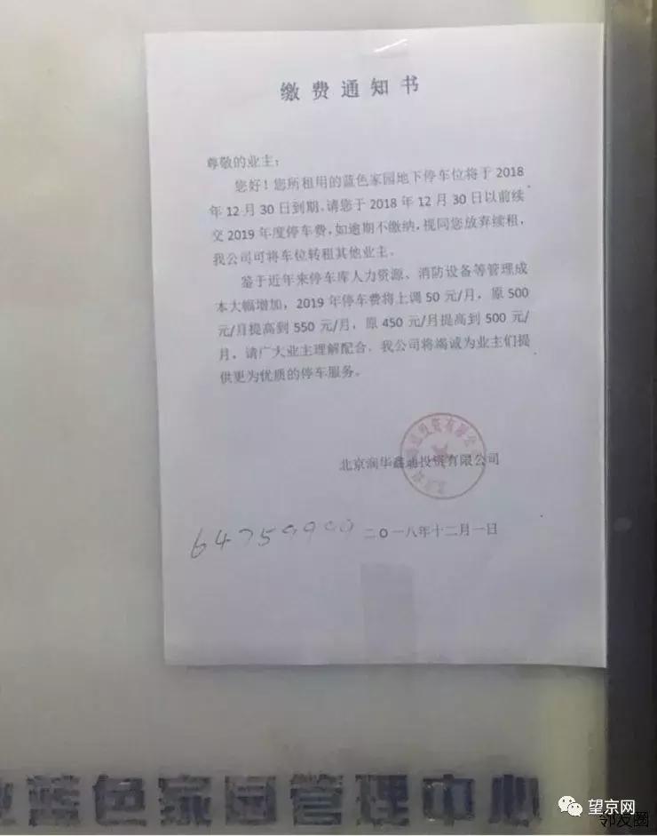 「今日望京」国际商业中心中庭广场提升改造；邻家便利店重新营业