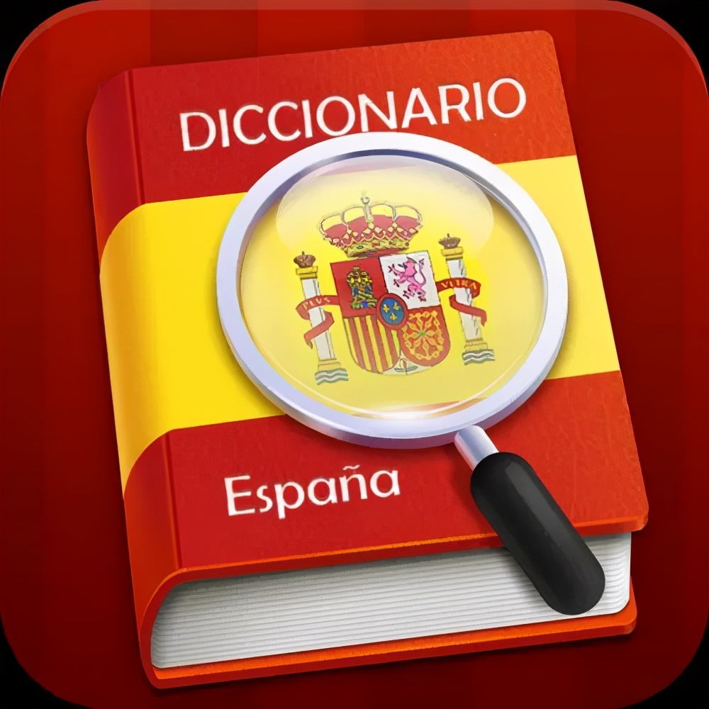 我的西班牙语自学之路