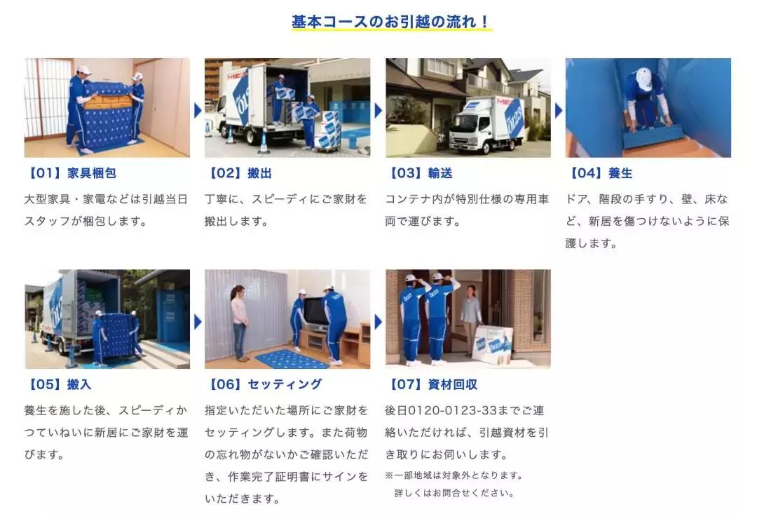 极致，日本的变态服务