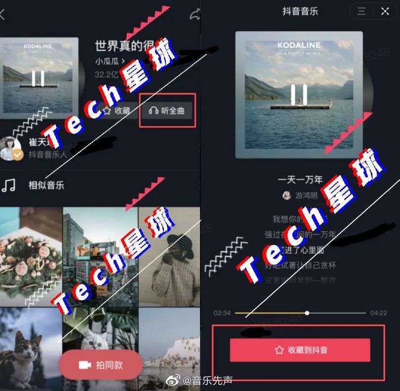 抖音音乐产品内测,抖音内测音乐热门