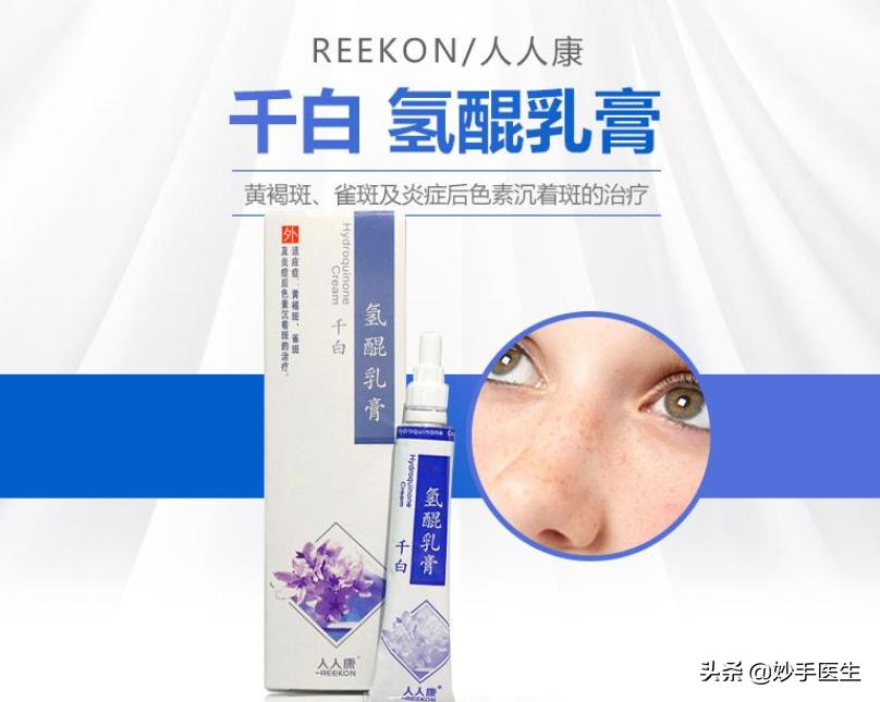 美白祛斑氢醌乳膏,氢醌乳膏涂了10天斑变黑了咋回事