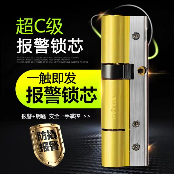 应该如何选购防盗锁芯品牌,十大防盗锁芯品牌的价格是多少