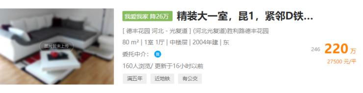 天津市目前二手房市场,天津二手房降价是真的吗