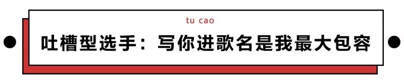 那些“奇葩歌名”歌单,让我认清了自己不会起标题的现实...