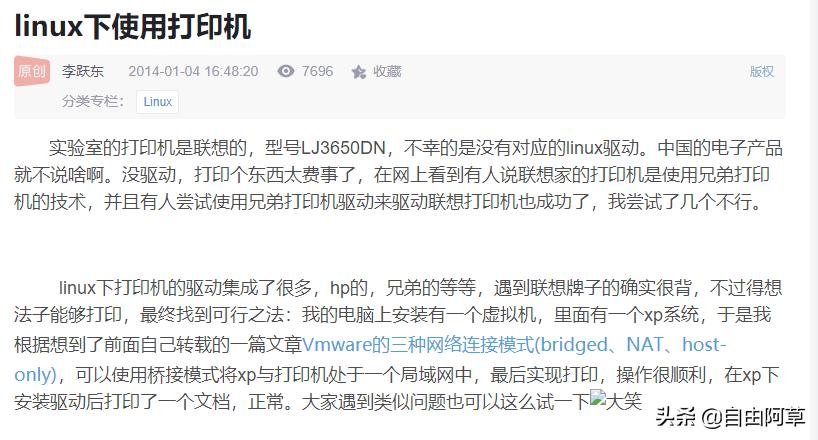 联想lj3650dn使用方法,联想lj2110p怎么下载驱动