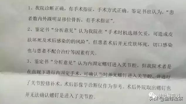 女子骨折术后,骨折术后复查发现钢钉有错位