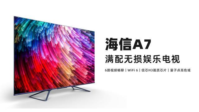 海信电视全球爆款,海信电视十大黑科技