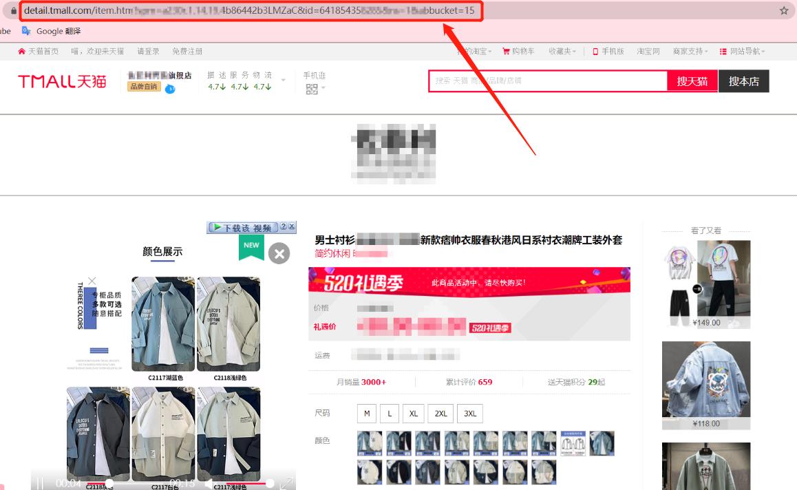 天猫旗舰店商品价格,天猫官方旗舰店商品页