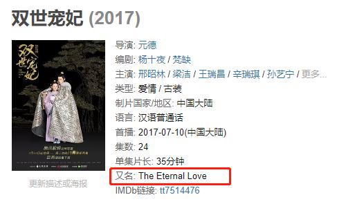 国内高分电视剧的英文名,电视剧经典英文名