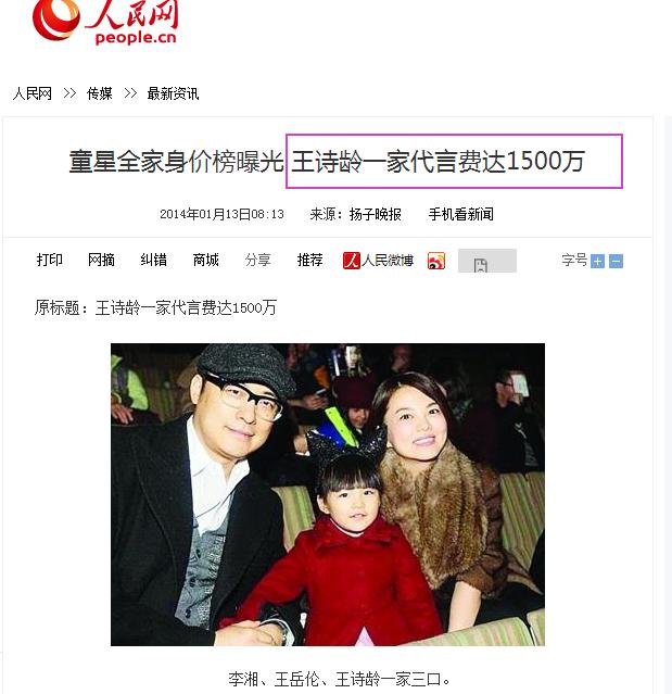 王诗龄代言费,王诗龄代言儿童牛奶的广告