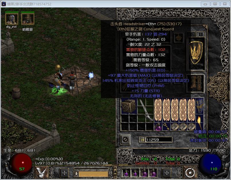 暗黑2普通难度雇佣兵选择,暗黑2普通雇佣兵选择