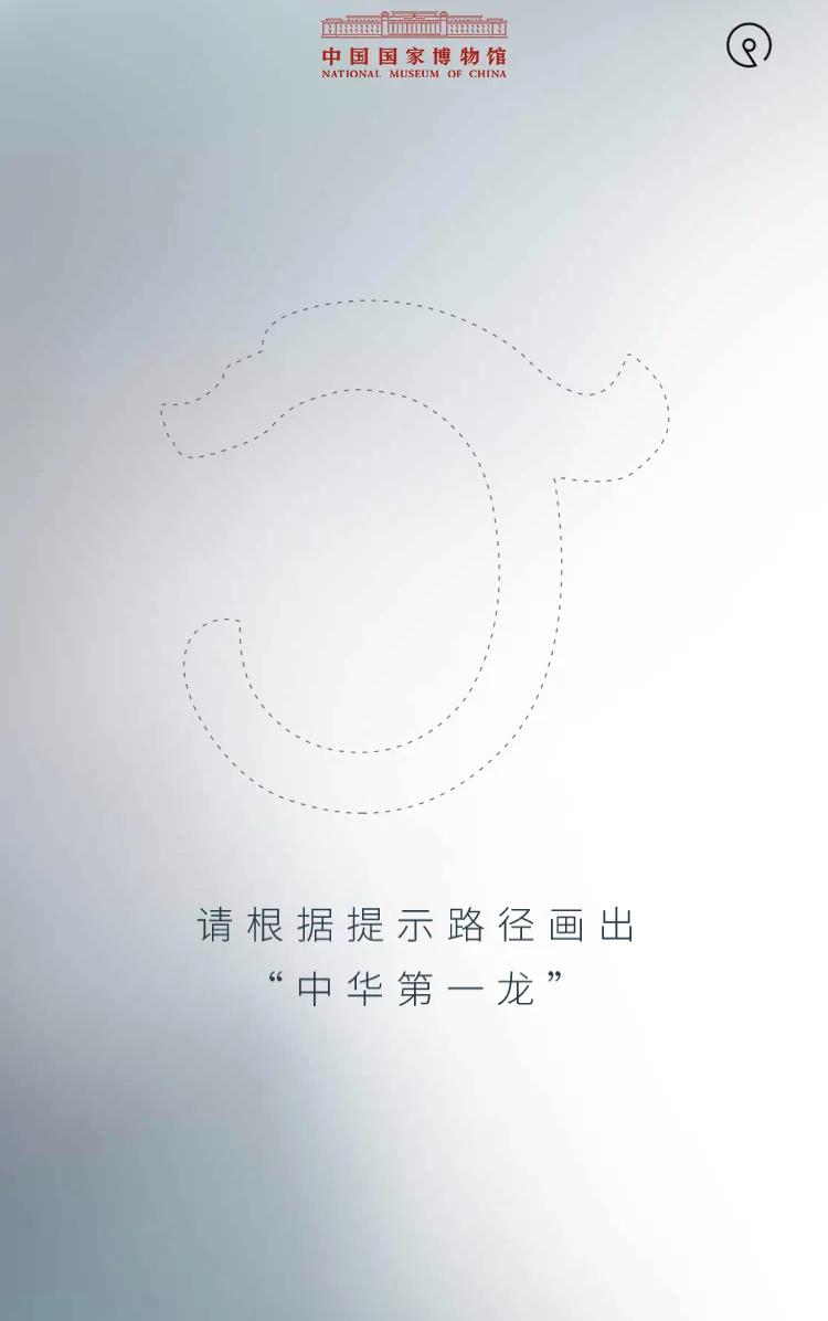 迎新年|国博“中华第一龙”邀您做贺卡