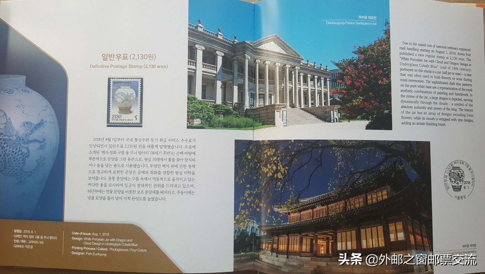 韩国邮票是真的吗,韩国邮票集邮册