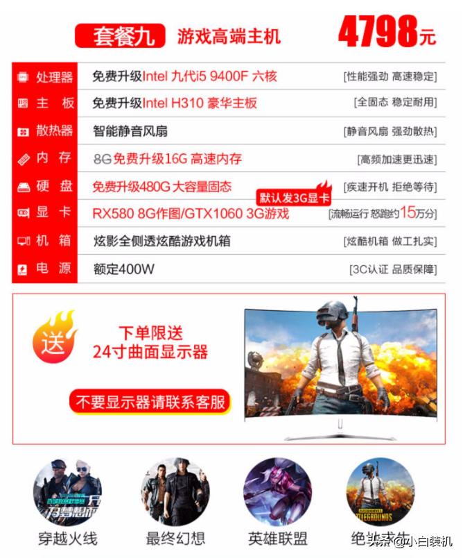 坑你没商量的视频,小白买整机避坑